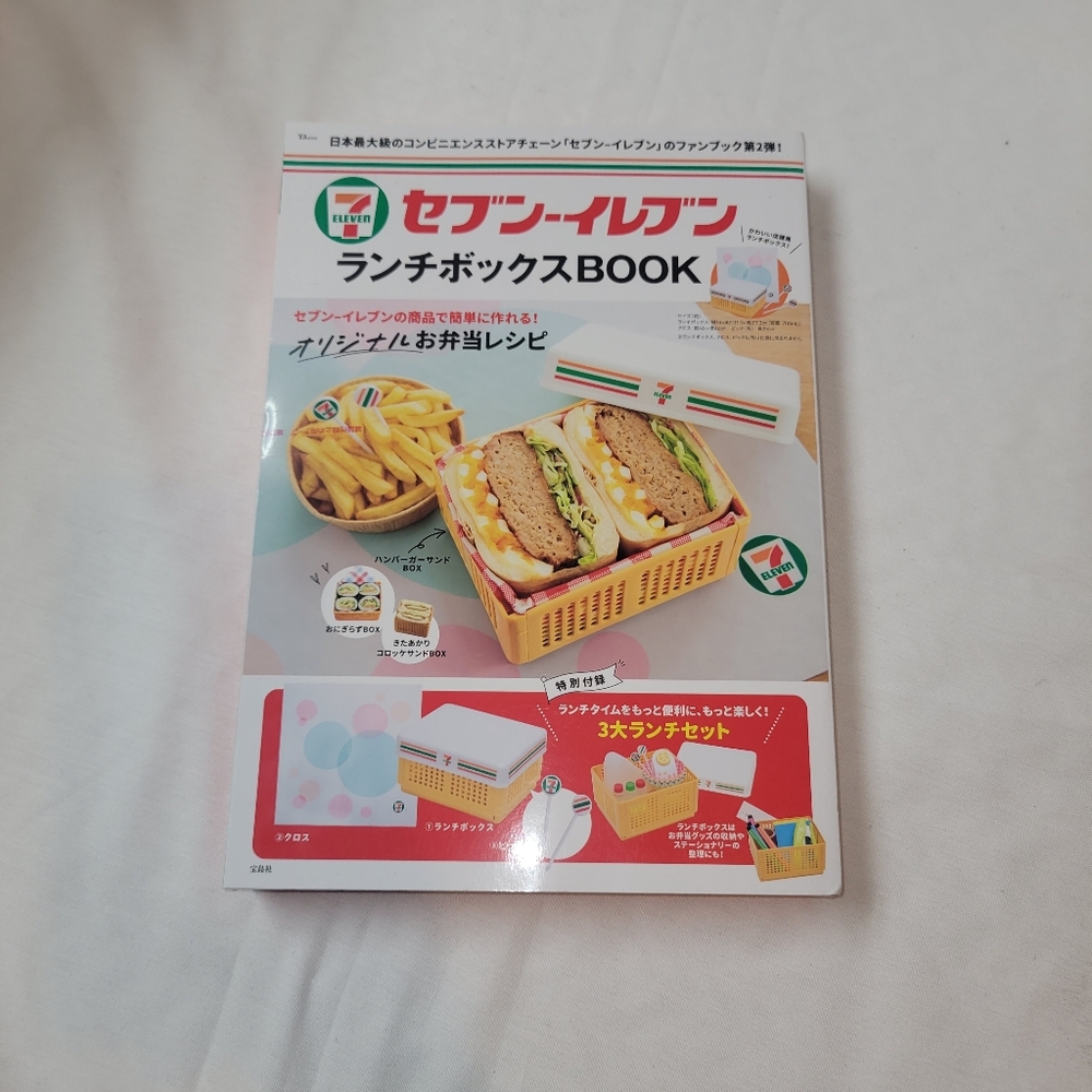 Viral 7-Eleven 7-11 Lunch Box Book Unopened Japan Limited Official Exclusive